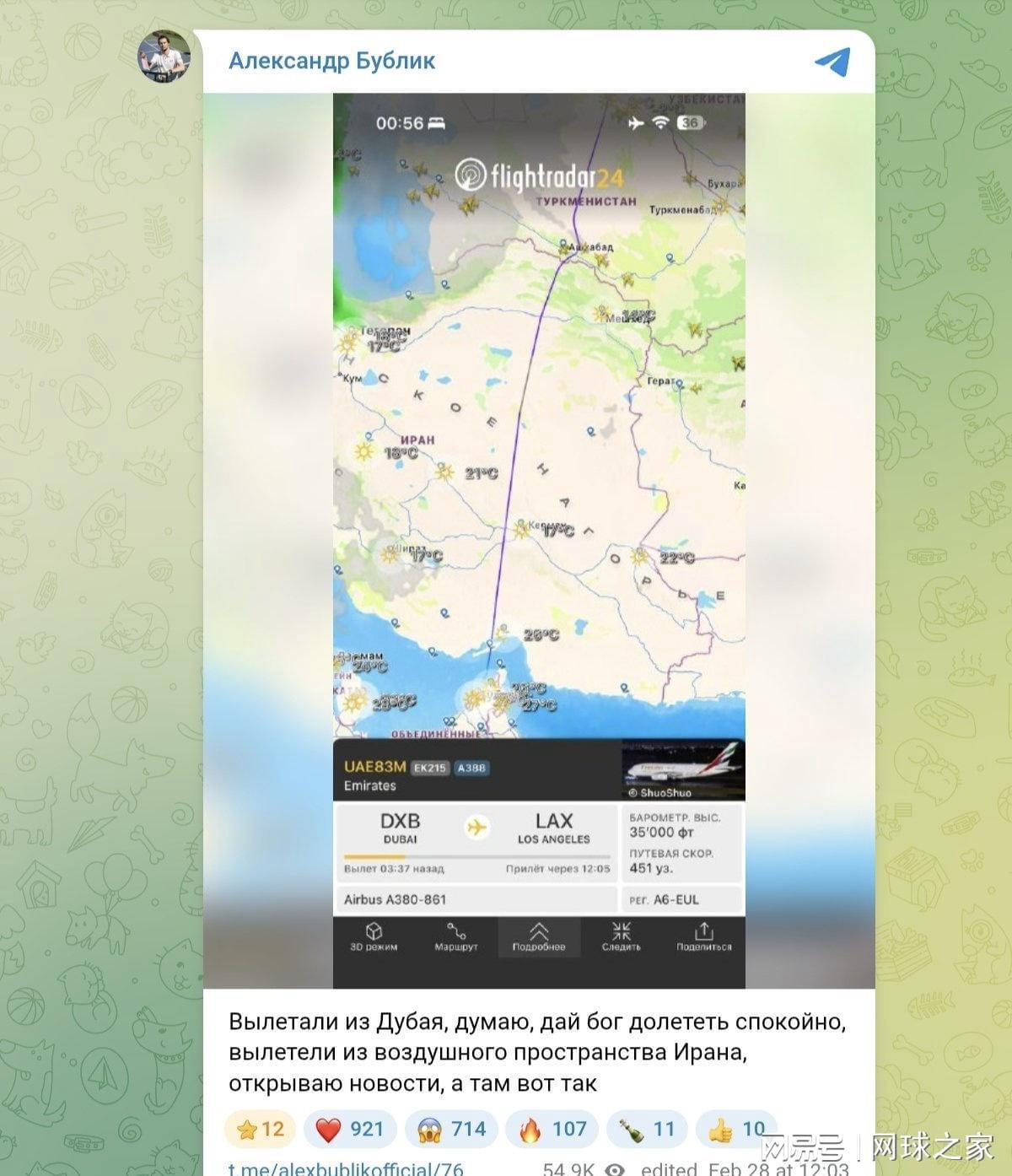 星空体育官网-惊魂迪拜：布勃利克航班刚过伊朗目睹空袭新闻，梅总被迫滞留